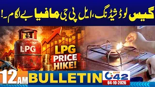 12AM News Bulletin | 4 Oct 2026 | City42