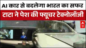 AI Impact Summit : TATA की 'AI Car' ने उड़ाए होश! | भारत में ऐसे बदलेगा सफर का अंदाज़ |