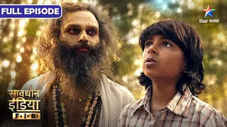NEW! SAVDHAAN INDIA | Tantrik Baap Ka Khel | F.I.R. | FULL EPISODE