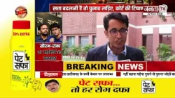 Delhi हाईकोर्ट की सौरव-रांका को फटकार | ‘आप दोनों जेन-जी नहीं हैं’, कोर्ट की टिप्पणी | Janta Tv