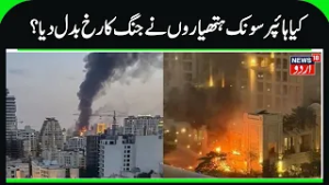 Israel Launches Fresh Attack on Iranian Targets