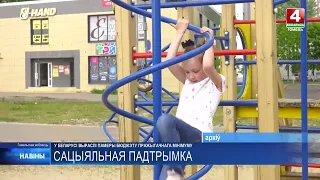 В Беларуси увеличился бюджет прожиточного минимума