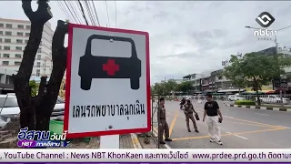 Khon Kaen Province Opens Ambulance Lane for Patient Transport | Isan Today August 10, 2026