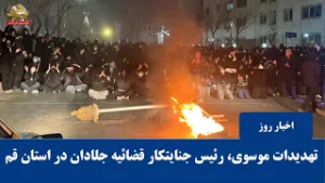 رئیس قضائیه جلادان در قم؛ موسوی: «سر سوزنی» کوتاه نمی‌آییم و هیچ ارفاقی در کار نخواهد بود