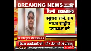 BJP की नई राष्ट्रीय टीम के गठन पर डॉ. अर्चना गुप्ता ने दी बधाई, नितिन नबीन समेत नेताओं को शुभकामनाएं