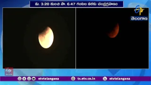 Lunar Eclipse Ends with Stunning Blood Moon | వీడిన చంద్రగ్రహణం