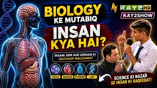 What is a Human According to Biology? | What is the Reality of Humans? | Kay2Show | Kay2TV