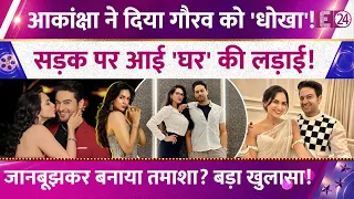 Akansha Chamola ने जानबूझ कर बनाया 'तलाक' का तमाशा, सच से अनजान थे Gaurav Khanna? शॉकिंग खुलासा!