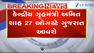 Union Home Minister Amit Shah to Visit Gujarat on August 27, to Chair High-Level Review Meetings
