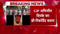 Abhijeet Dipke Detained News: Where Did the Police Take Dipke After Taking Him into Custody? | CJ...