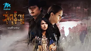မြန်မာဇာတ်ကား စ/ဆုံး ဘုံရန်သူ နေထူးနိုင် ဆုပန်ထွာ #mayanmarmovies