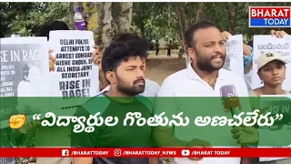 🚨 SFI Outrage Over Attempted Arrest of Aishe Ghosh | Student Protest in Srikakulam 🔥..| BT