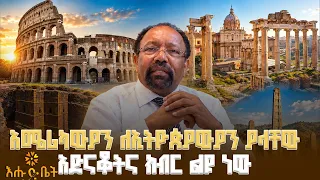 ባህሌን እና ታሪኬን ማክበሬ በውጭው አለም እንድከበር አድርጎኛል