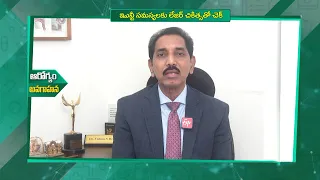 ఇఎన్టీ సమస్యలకు లేజర్‌ చికిత్సతో చెక్‌ | Laser Treatment for ENT Problems | Sukhibhava | ETV Life