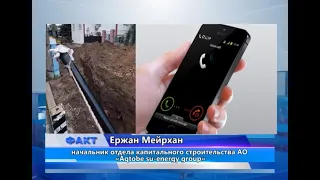 Почти 15 километров трубопроводов заменят в Актобе в этом году