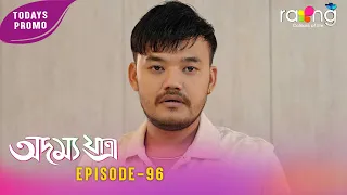 Adamya Yatra - অদম্য যাত্ৰা | Promo | 15th Aug 2026 | Ep No 96