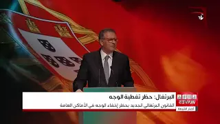 Portugal Approves Law Banning Face Coverings in Public Amid Niqab Controversy