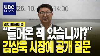 “객실에 현지 여성 들어온 적 있습니까” 국민의힘, 단톡방·추가 녹취 공개
