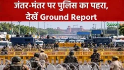 CJP Protest Updates : Jantar-Mantar पर पुलिस का पहरा, देखें Ground Report | Delhi Police | Salaam TV