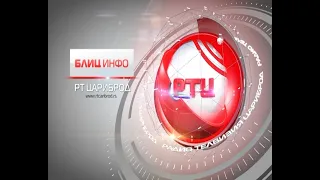 BLIC INFO 18.08.2026. RT CARIBROD DIMITROVGRAD