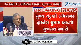 Gujarat: Chief Election Commissioner Gyanesh Kumar to visit Ahmedabad on September 10-11