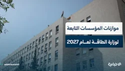وزير الطاقة يبحث مع وزير المالية موازنات المؤسسات التابعة لوزارة الطاقة لعام 2027