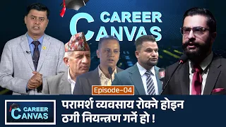 नियमावलीको विरुद्ध विद्यार्थी सडकमा !  व्यवसायी सर्वोच्च अदालत !