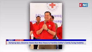 [VIDEO] Kampong Speu Governor Hands Over New House to Frontline Soldier’s Family Facing Hardship