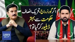 KPK Governor Rule And Emergency | Political Nightmare For PTI | Dawn News