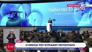 Οι επτά κυβερνητικοί στόχοι για την οικονομία τα επόμενα χρόνια – Τα 10 άλματα που πρέπει να γίνουν