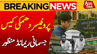 Professor Threat Case | Suspect Sent on 3-Day Physical Remand | Breaking News | Abbtakk News
