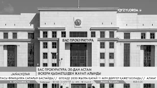 Бас прокуратура: 30-дан астам әскери қызметшіден жауап алынды
