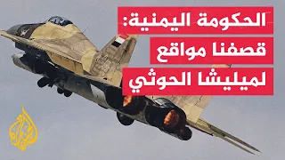 تحول استراتيجي في المعارك الدائرة بين الحكومة اليمنية والحوثيين
