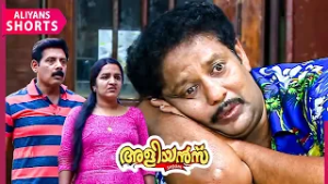 പാർട്ടി സ്ഥാനം പോയ ക്ലിറ്റോ | Aliyans | EP 201