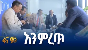 ለዜጎች የቀረበ ጥሪ