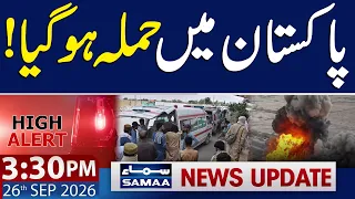 Balochistan | Dera Bugti Attack: 13 Terrorists Killed, One Martyred | 3:30 PM News Update