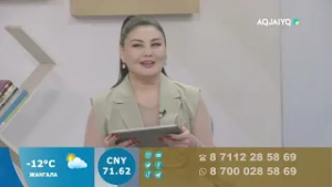 Күншуақ (13.02.2026)