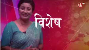 निर्वाचनको मतगणना, परिणाम र अग्रता  LIVE UPDATE