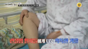 관절 건강에 관한 오해와 진실_더 위대한 유산 160회 예고 TV CHOSUN 260219 방송
