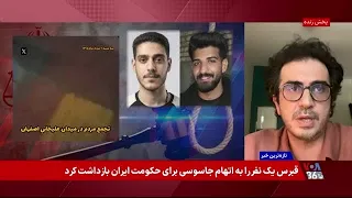 خانواده علیرضا سپاهی همچنان از جزئیات پرونده بی‌خبرند؛ گفت‌وگو با اسفندیار آبان