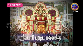 Srivari pusphapallaki || Tirumala ||17-07-2026 || SVBC2 Tamil || SVBC TTD