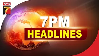 7 PM #headlines | 2 Aug 2026 | PrameyaNews7