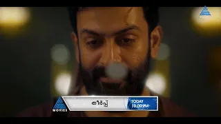 വേറിട്ടൊരു പ്രതികാരകഥയുമായി ത്രില്ലർ മൂവി 'തീർപ്പ് '