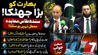 India Faces a Major Setback! Indus Waters Treaty Cannot Be Suspended!