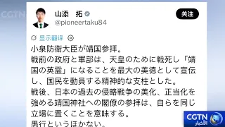 Japanese Defense Minister’s Visit to Yasukuni Shrine Sparks Local and International Criticism