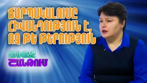 Մանկական ճարպակալում. Ինչու՞ են թվերն աճում և ինչպե՞ս պայքարել սխալ սննդակարգի դեմ