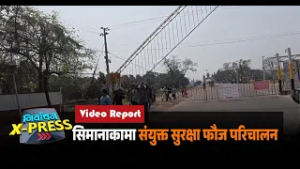 सिमानाकामा संयुक्त सुरक्षा फौज परिचालन