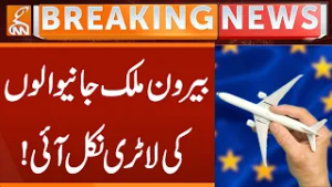 Good News for Italy Visa Applicants | Big Opportunity for Pakistanis | Latest Update | GNN