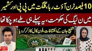 Everything Was Decided in Advance? | Shafi Jan Makes Big Claims on AJK & Gilgit Elections | Hum News