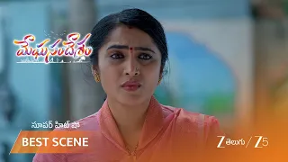 Meghasandesam |  ఇందు జీవితాన్ని చక్కదిద్దటానికి శారద ఆడుతున్న నాటకం?